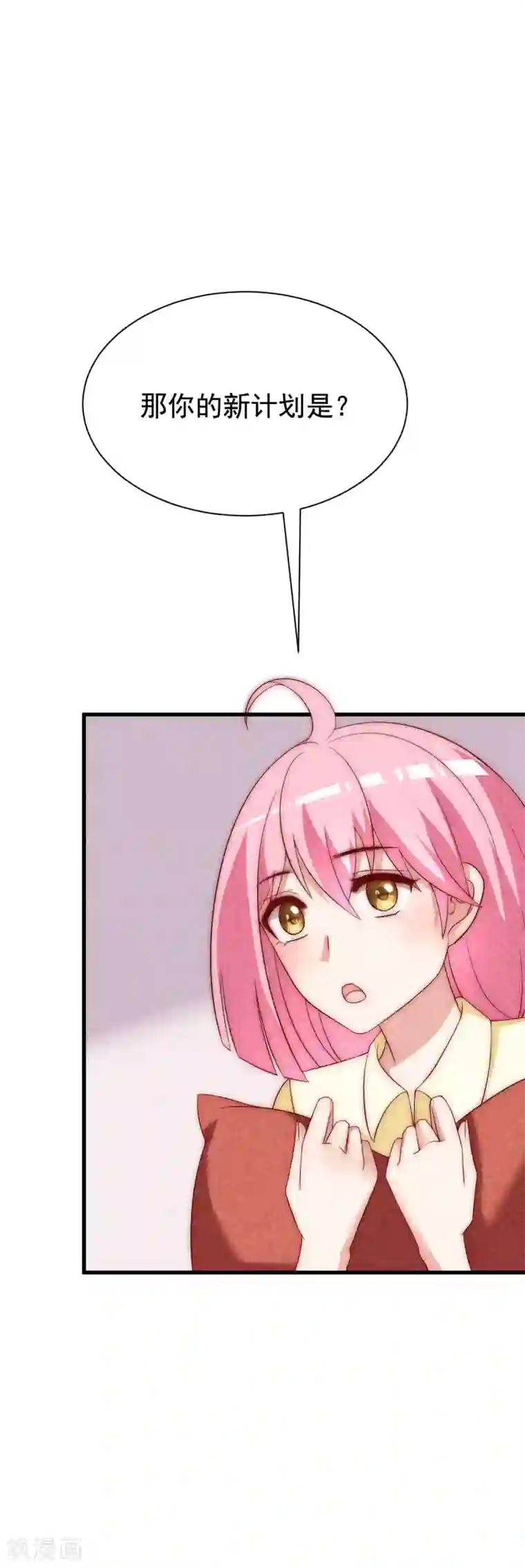 渣男总裁别想逃第125话 校园女神柳依依？！