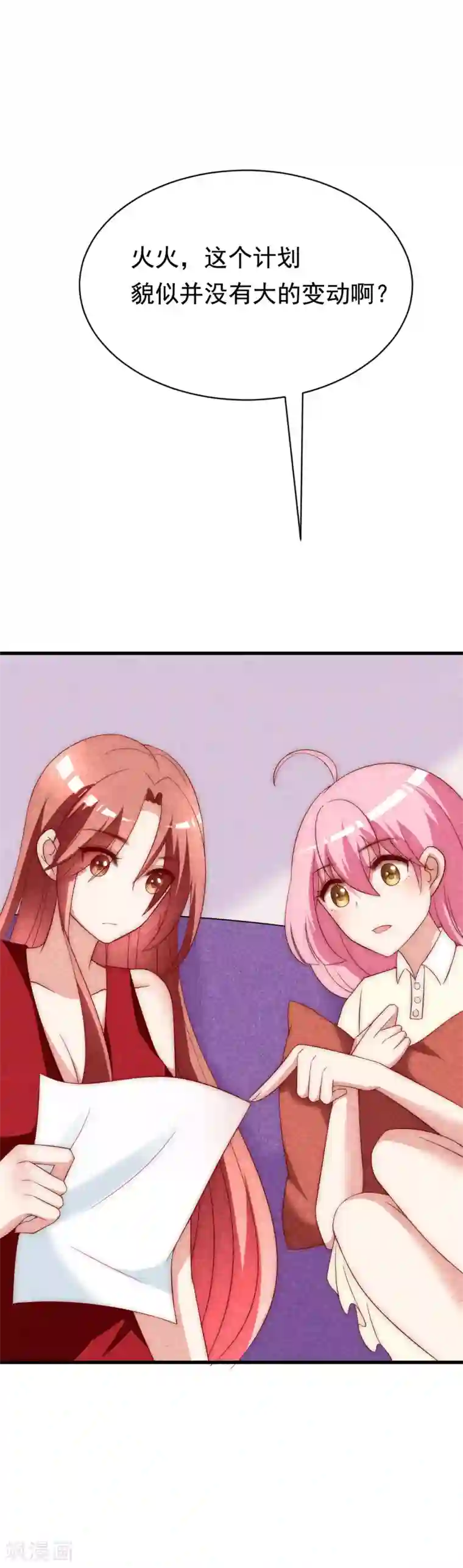 渣男总裁别想逃第125话 校园女神柳依依？！