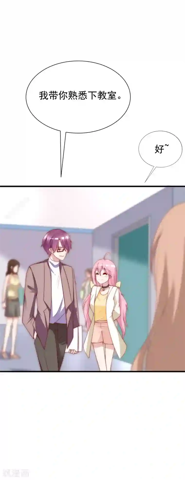 渣男总裁别想逃第125话 校园女神柳依依？！