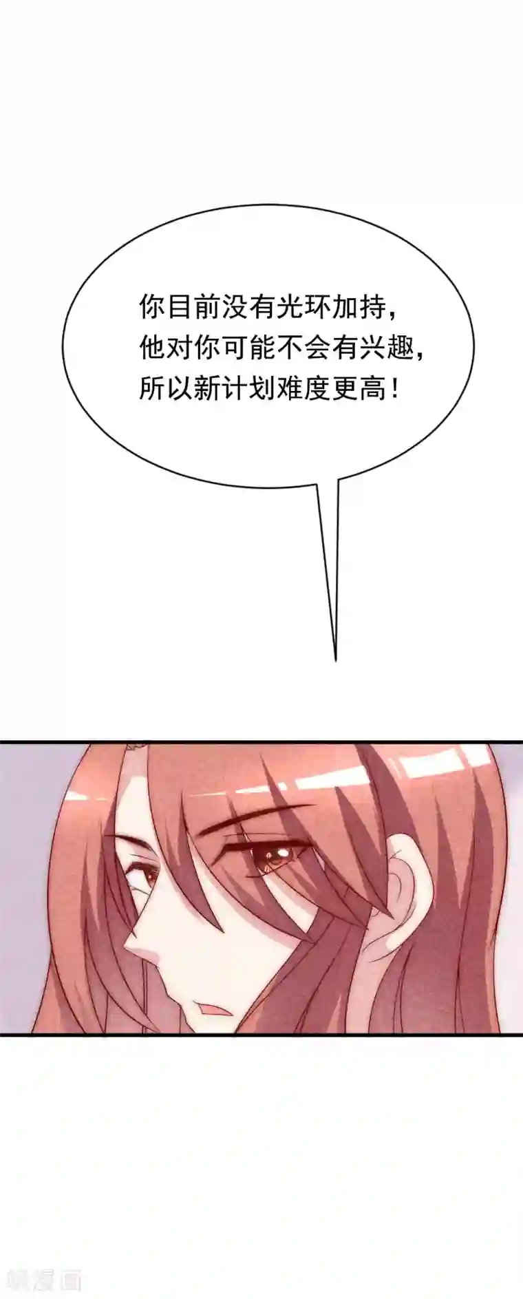 渣男总裁别想逃第125话 校园女神柳依依？！