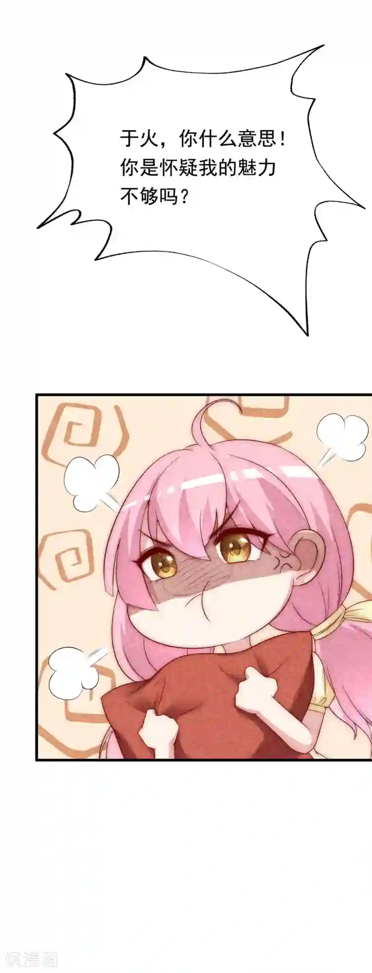 渣男总裁别想逃第125话 校园女神柳依依？！