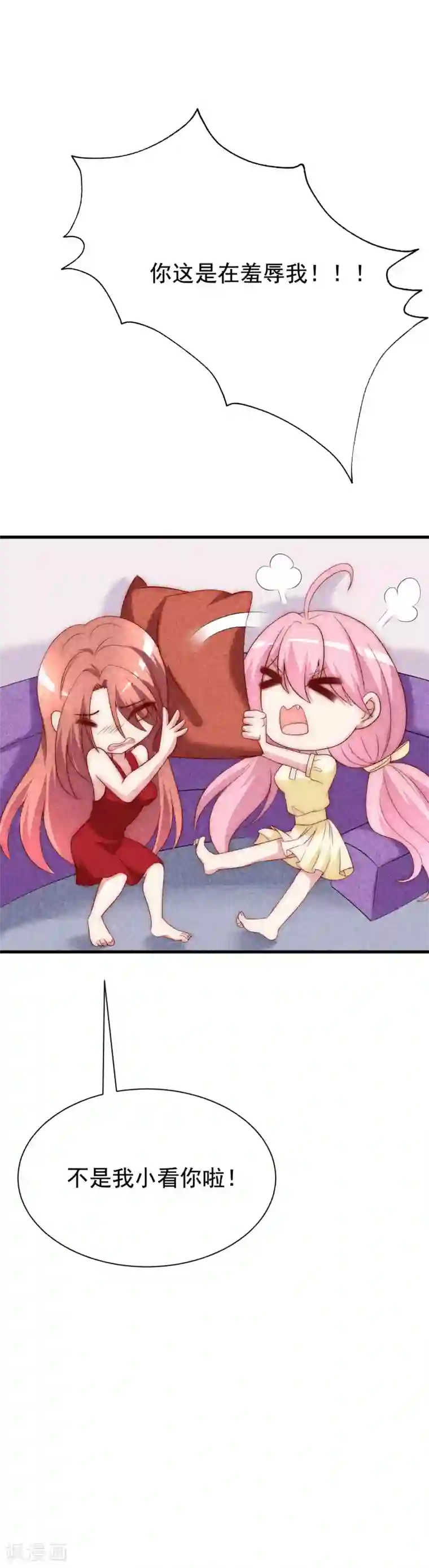 渣男总裁别想逃第125话 校园女神柳依依？！