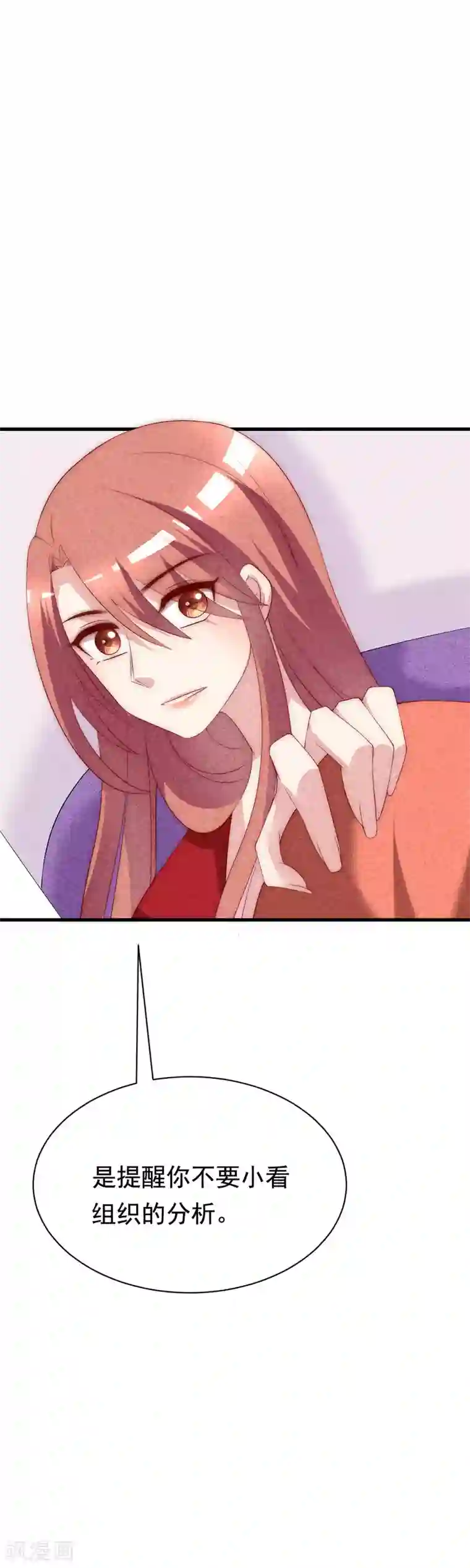 渣男总裁别想逃第125话 校园女神柳依依？！