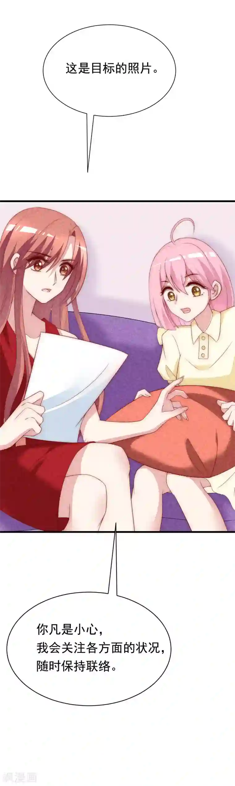 渣男总裁别想逃第125话 校园女神柳依依？！