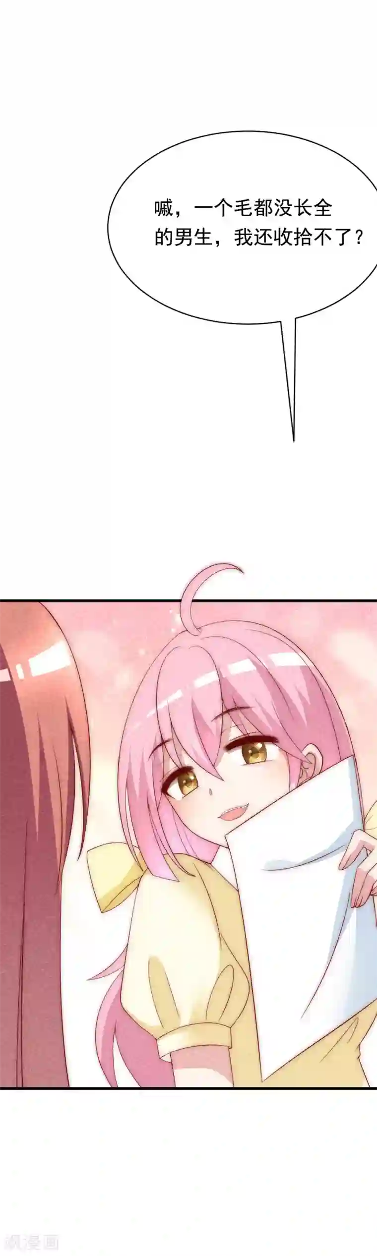 渣男总裁别想逃第125话 校园女神柳依依？！