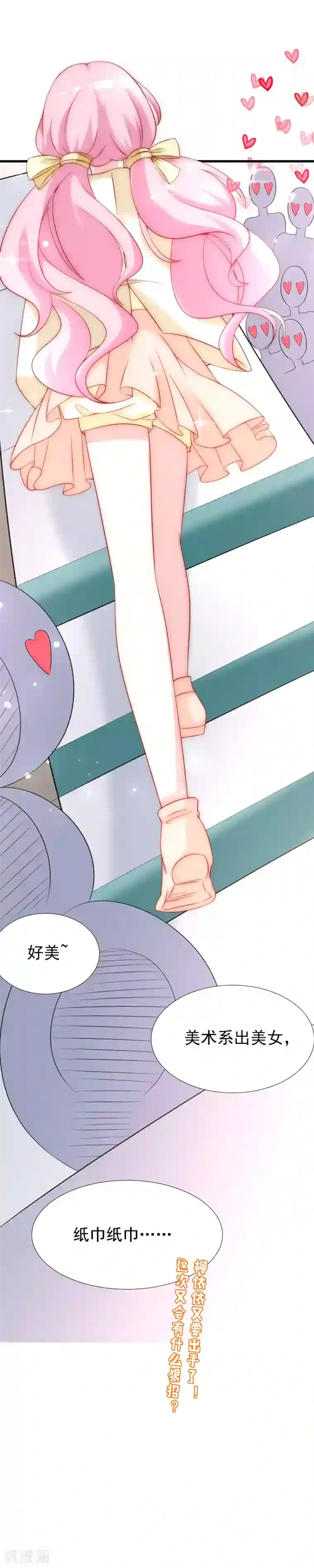 渣男总裁别想逃第125话 校园女神柳依依？！