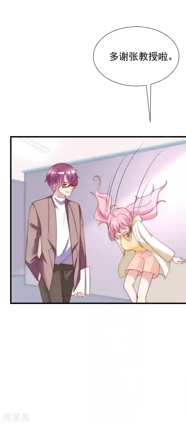 渣男总裁别想逃第125话 校园女神柳依依？！