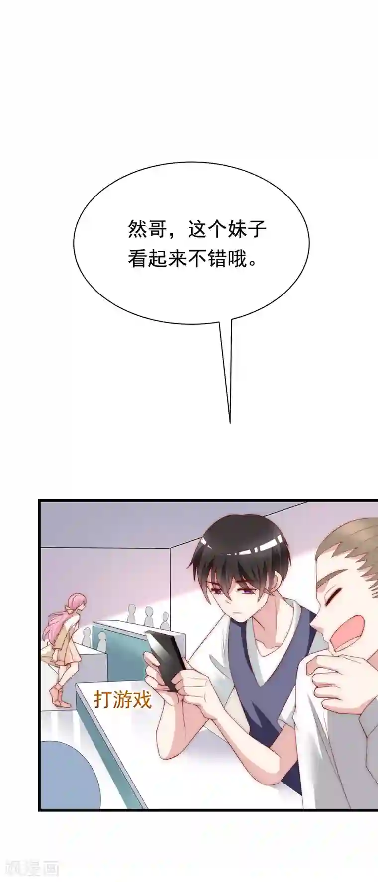 渣男总裁别想逃第126话 遇到了神级渣男？！