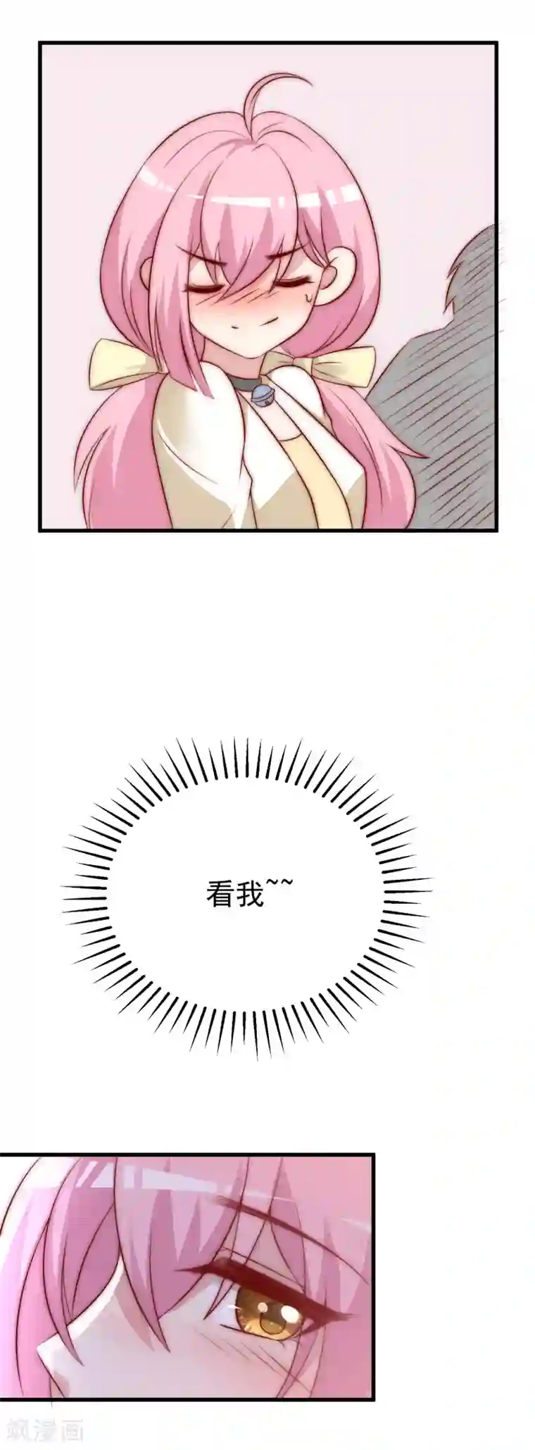 渣男总裁别想逃第126话 遇到了神级渣男？！