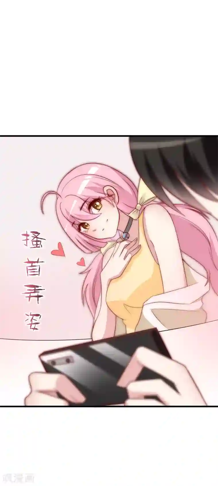 渣男总裁别想逃第126话 遇到了神级渣男？！