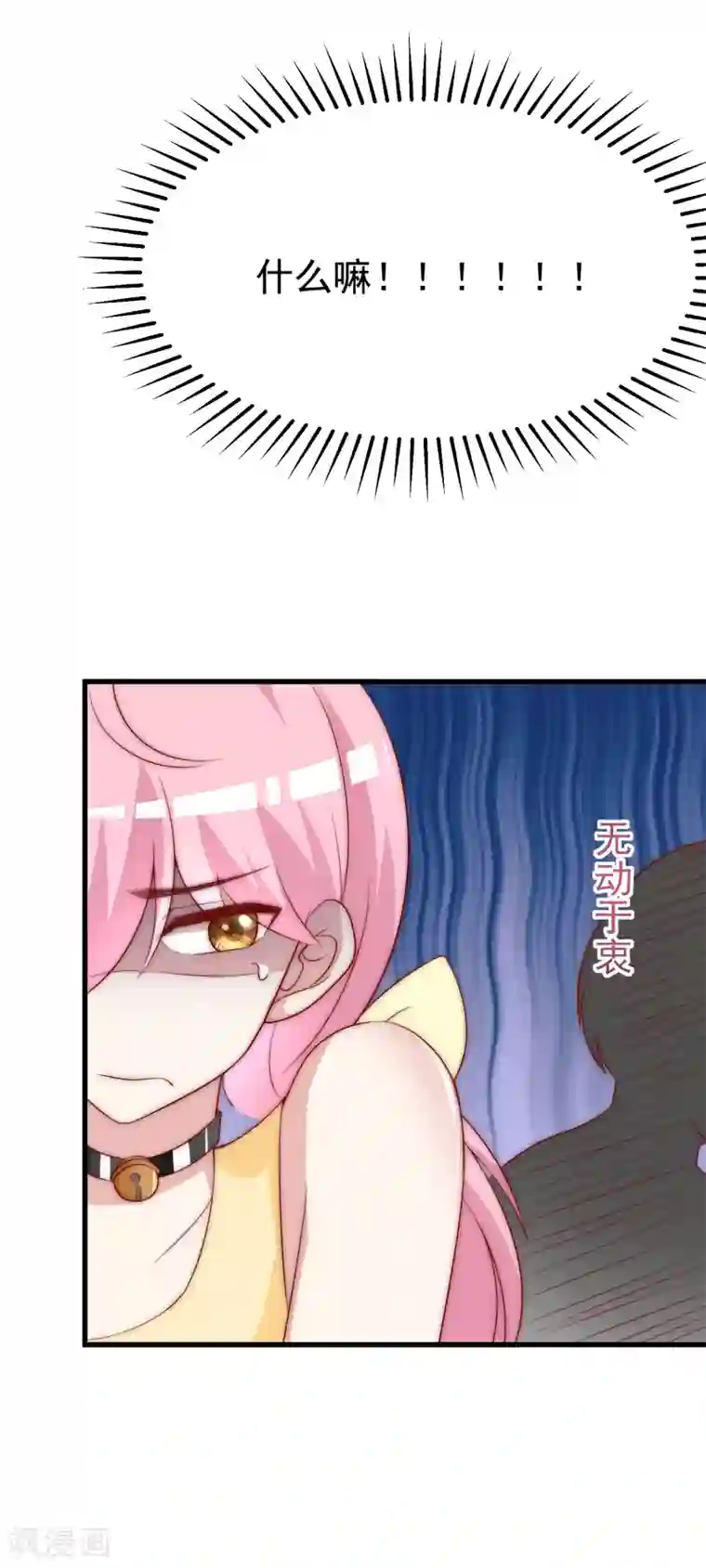 渣男总裁别想逃第126话 遇到了神级渣男？！