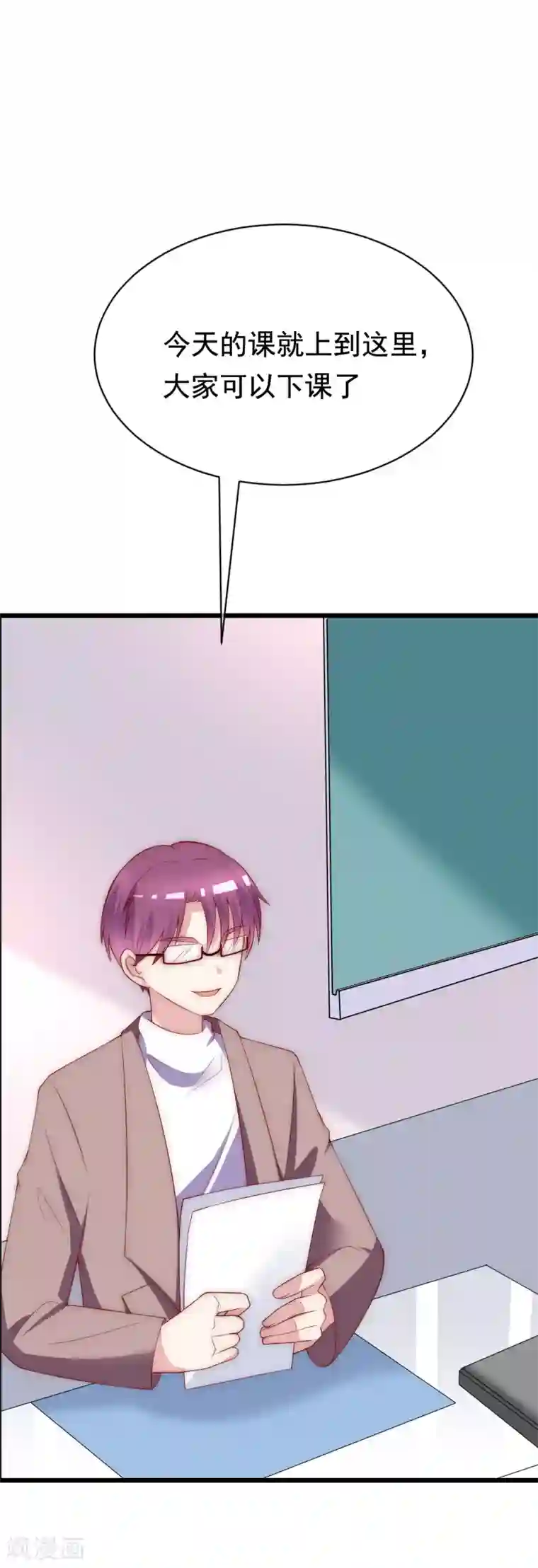 渣男总裁别想逃第126话 遇到了神级渣男？！