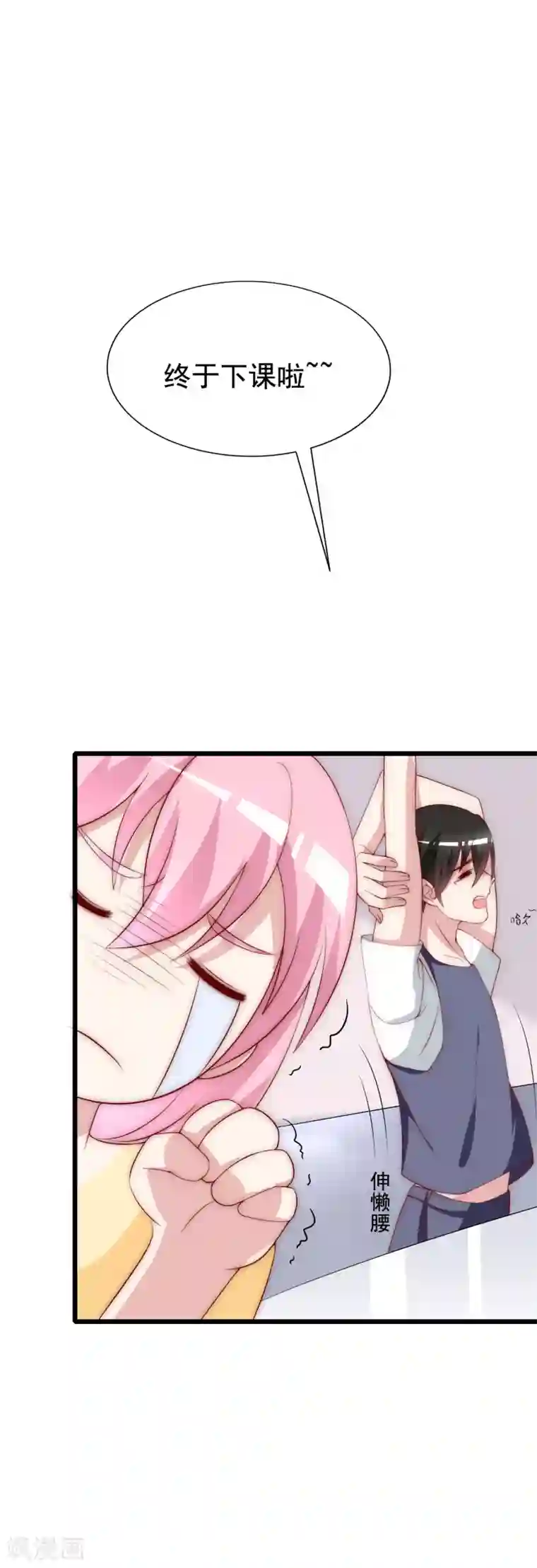 渣男总裁别想逃第126话 遇到了神级渣男？！