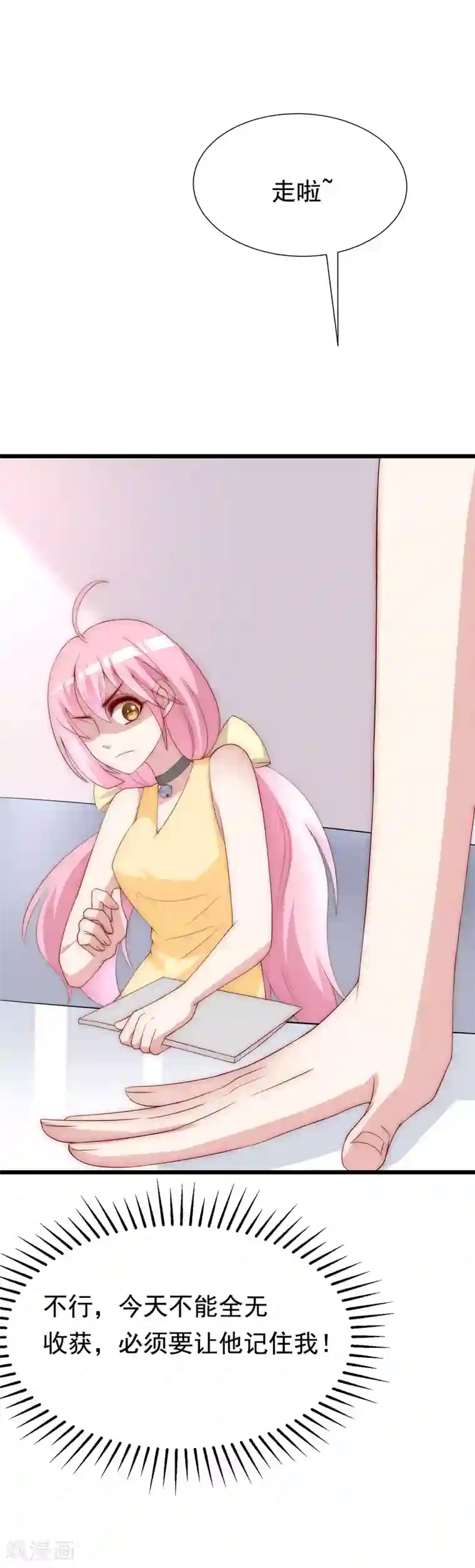 渣男总裁别想逃第126话 遇到了神级渣男？！