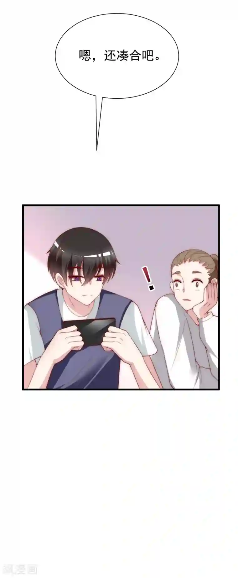 渣男总裁别想逃第126话 遇到了神级渣男？！