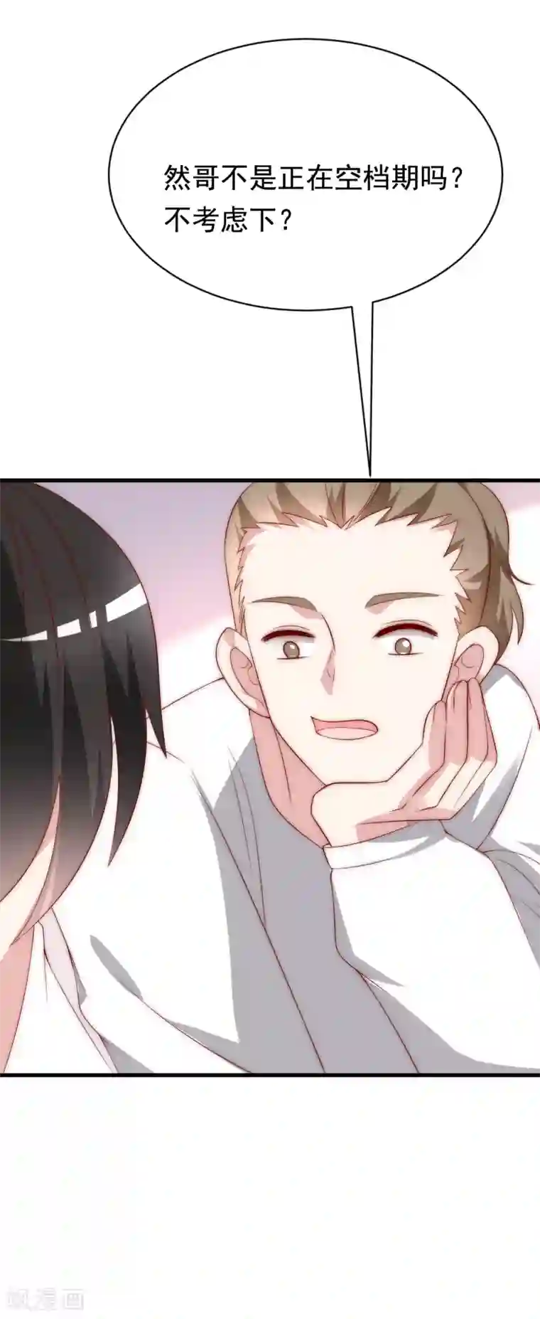 渣男总裁别想逃第126话 遇到了神级渣男？！