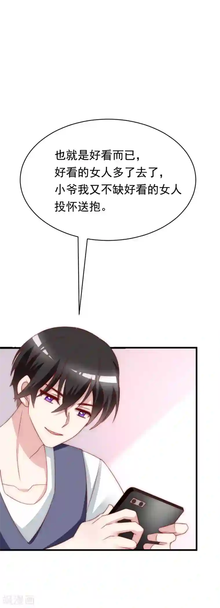 渣男总裁别想逃第126话 遇到了神级渣男？！