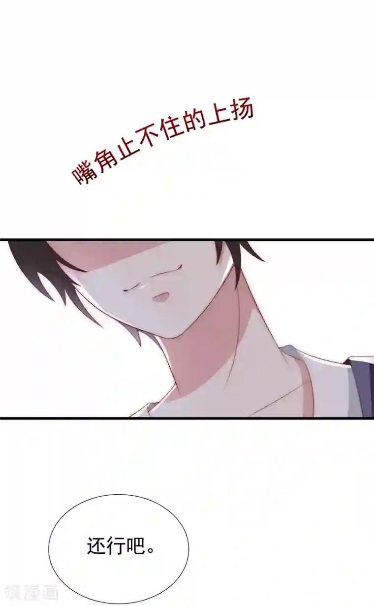 渣男总裁别想逃第126话 遇到了神级渣男？！