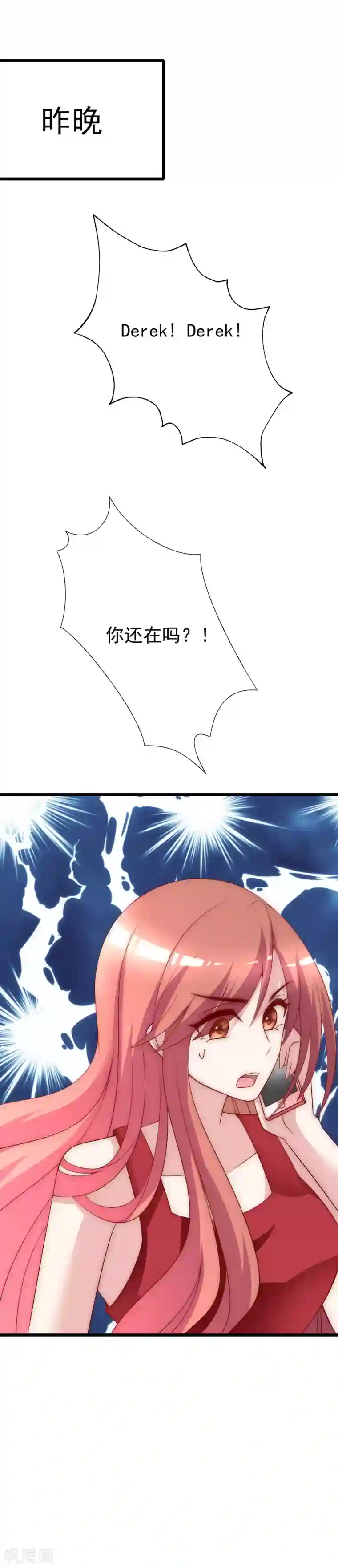 渣男总裁别想逃中秋番外 无法赴约的秘密