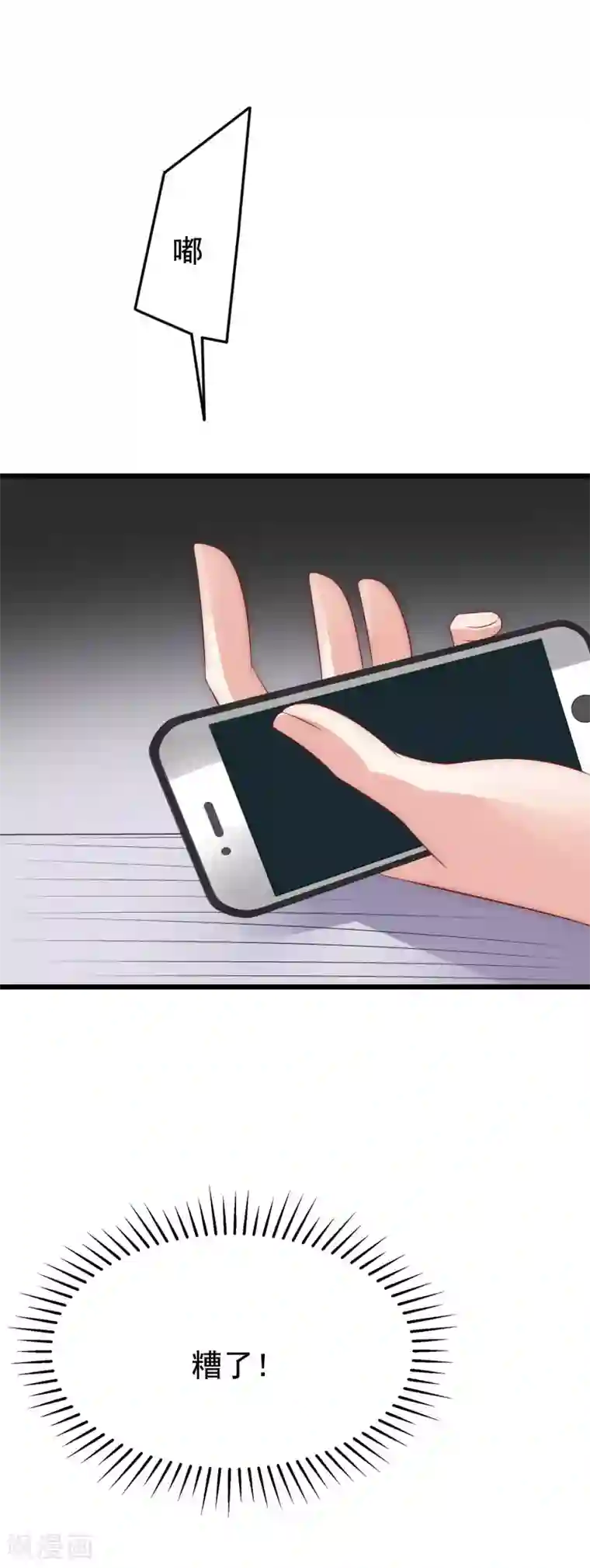 渣男总裁别想逃中秋番外 无法赴约的秘密