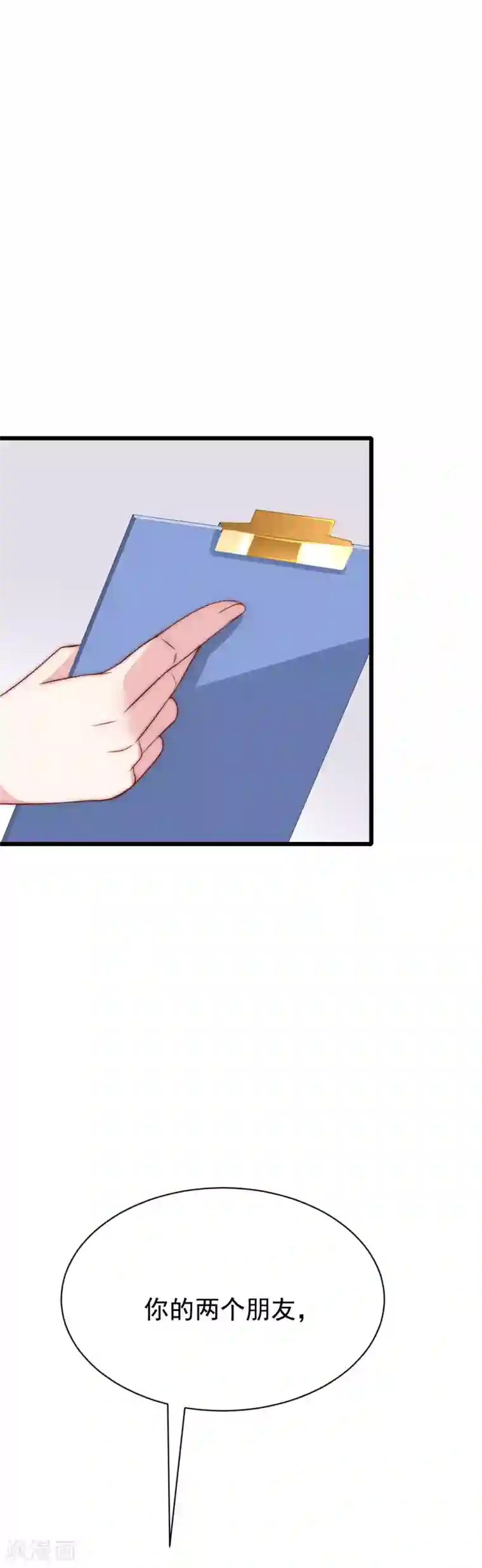 渣男总裁别想逃中秋番外 无法赴约的秘密