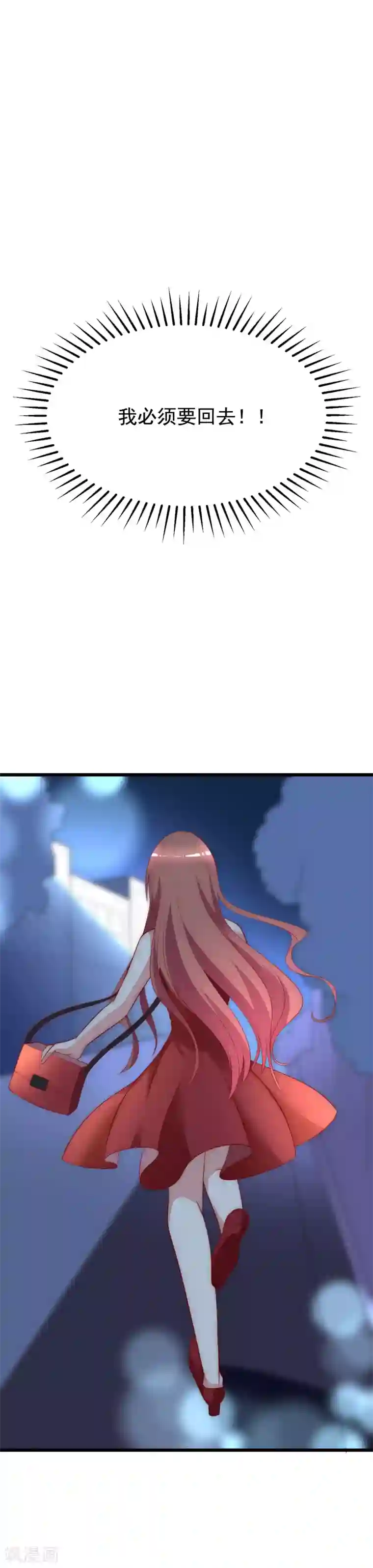 渣男总裁别想逃中秋番外 无法赴约的秘密