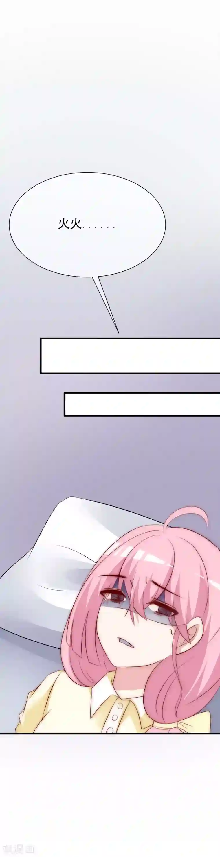 渣男总裁别想逃中秋番外 无法赴约的秘密