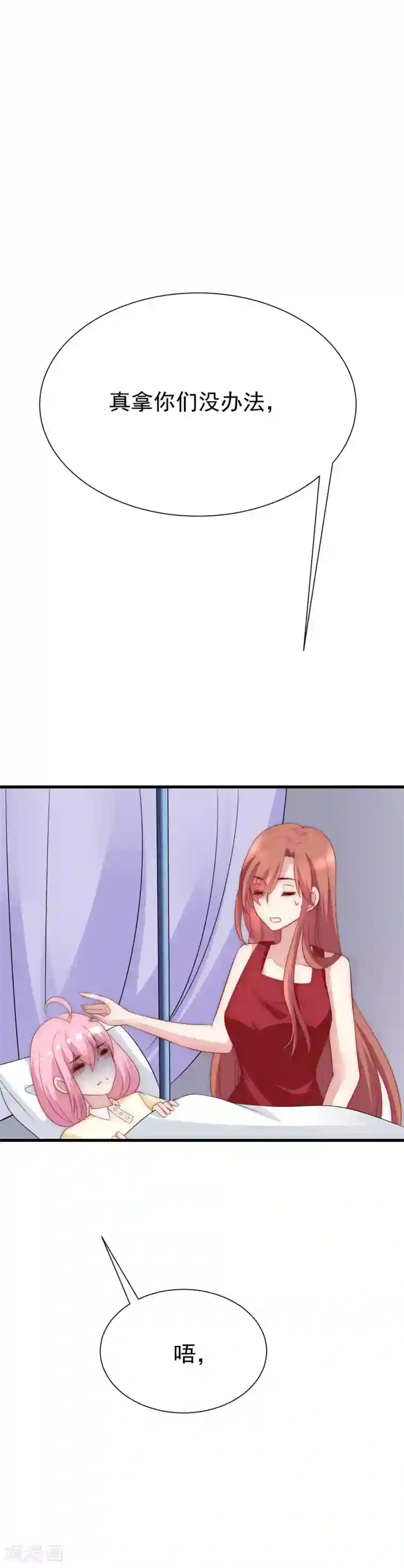 渣男总裁别想逃中秋番外 无法赴约的秘密