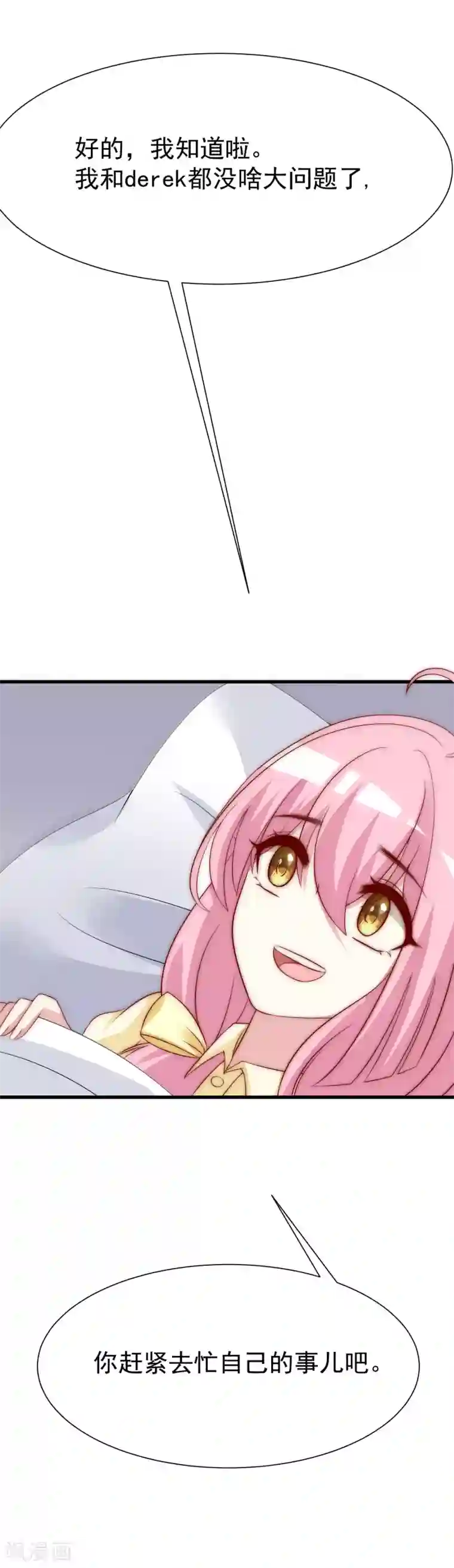 渣男总裁别想逃中秋番外 无法赴约的秘密