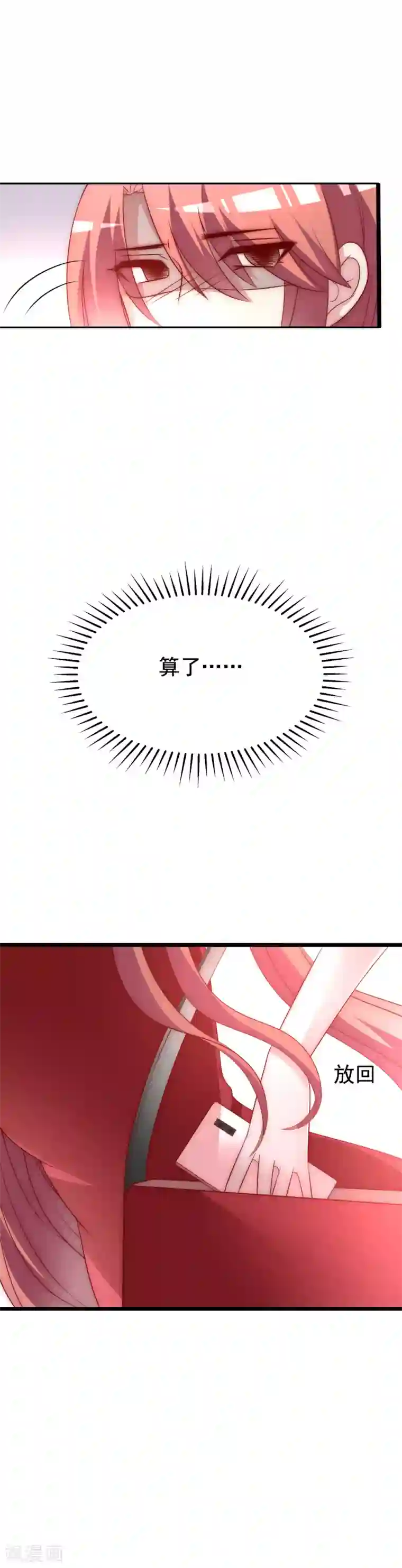 渣男总裁别想逃中秋番外 无法赴约的秘密