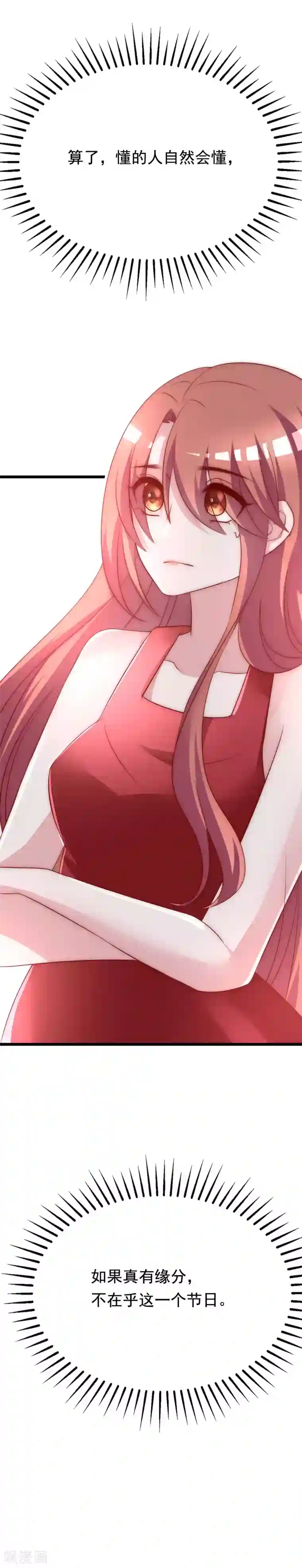 渣男总裁别想逃中秋番外 无法赴约的秘密