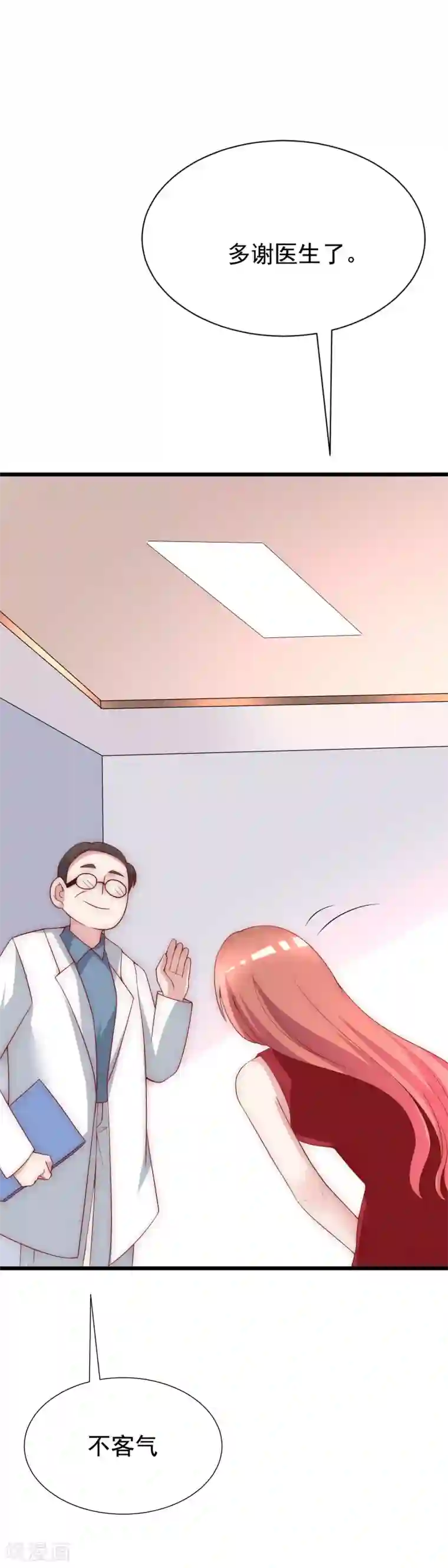 渣男总裁别想逃中秋番外 无法赴约的秘密