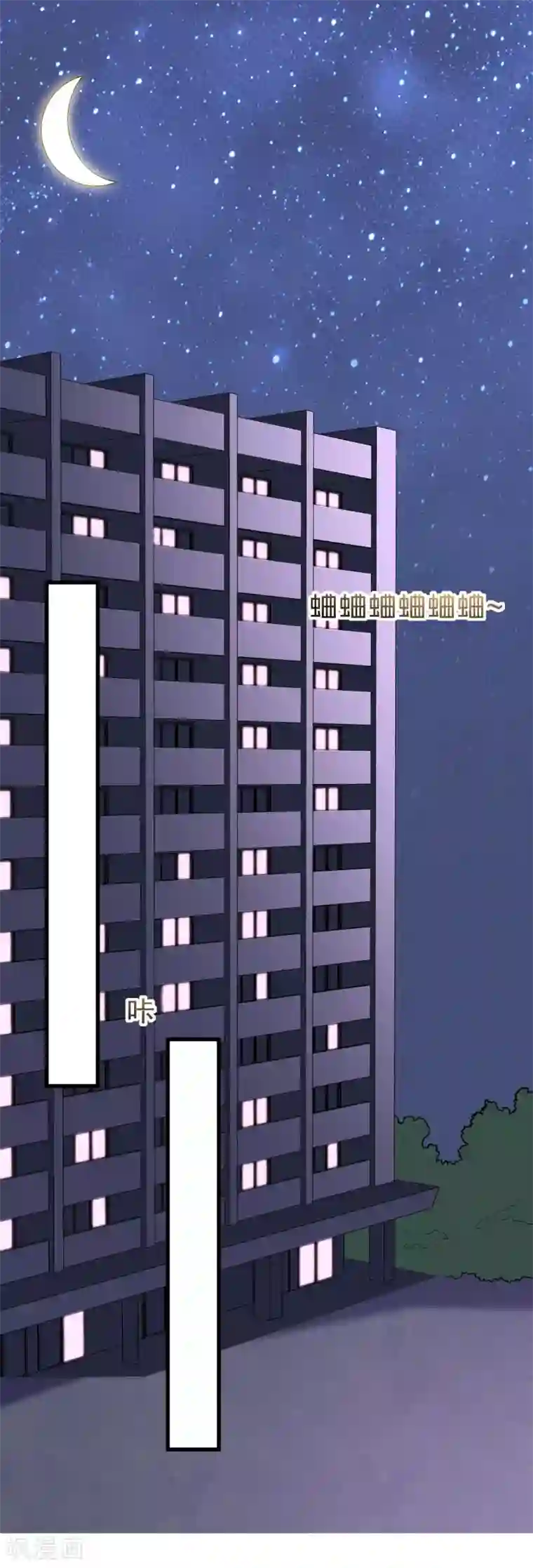 渣男总裁别想逃第127话 渣男都喜欢带妹开黑？