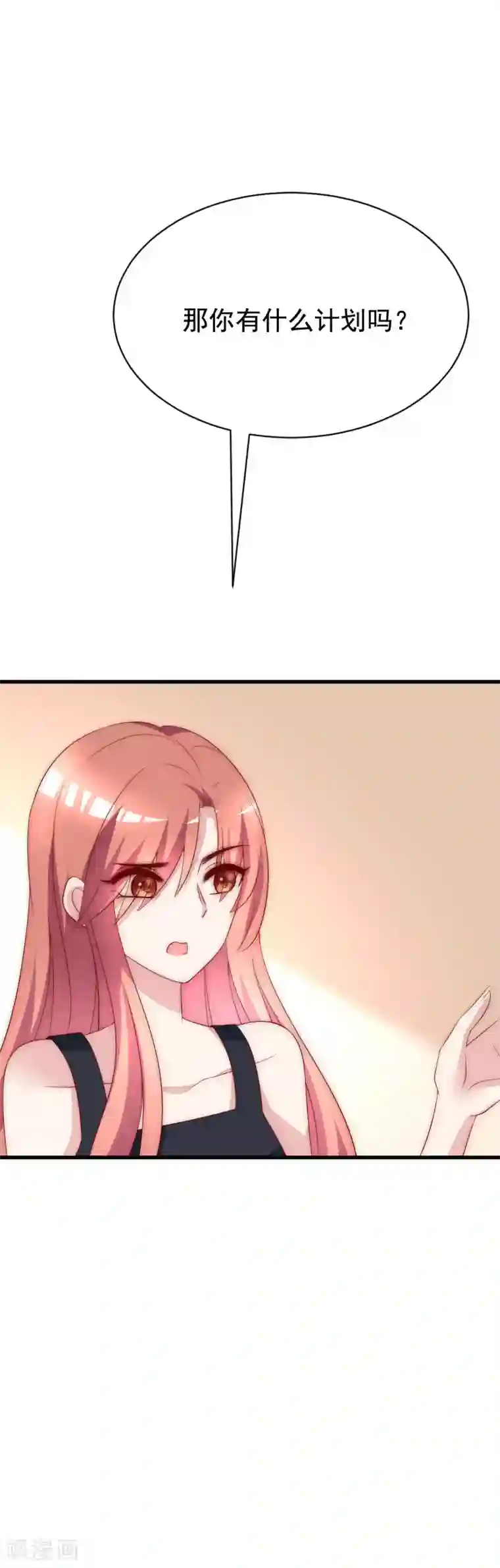 渣男总裁别想逃第127话 渣男都喜欢带妹开黑？