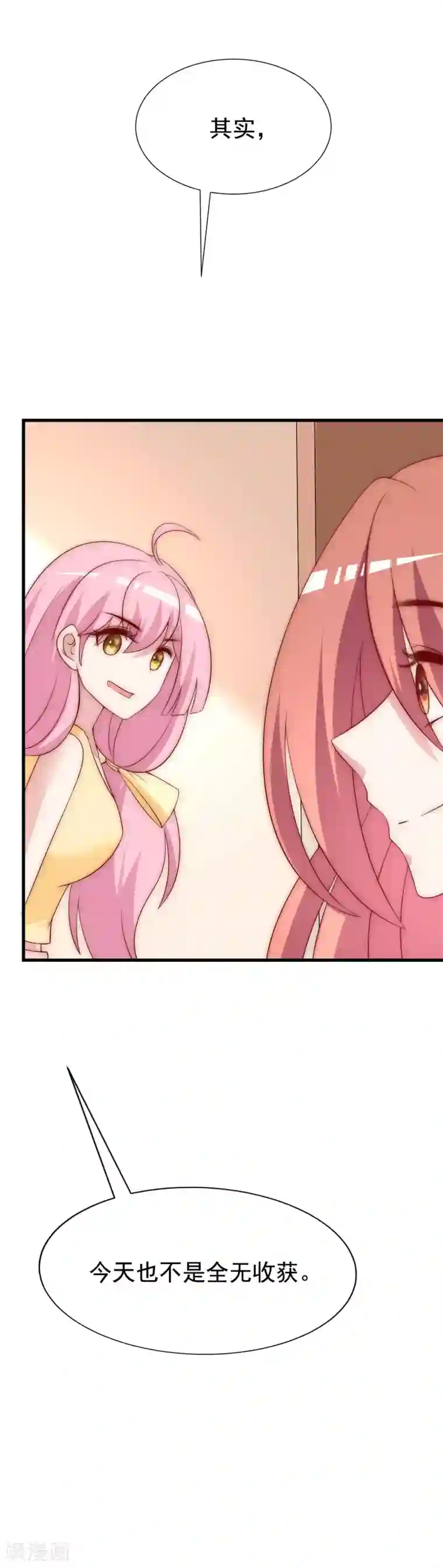 渣男总裁别想逃第127话 渣男都喜欢带妹开黑？