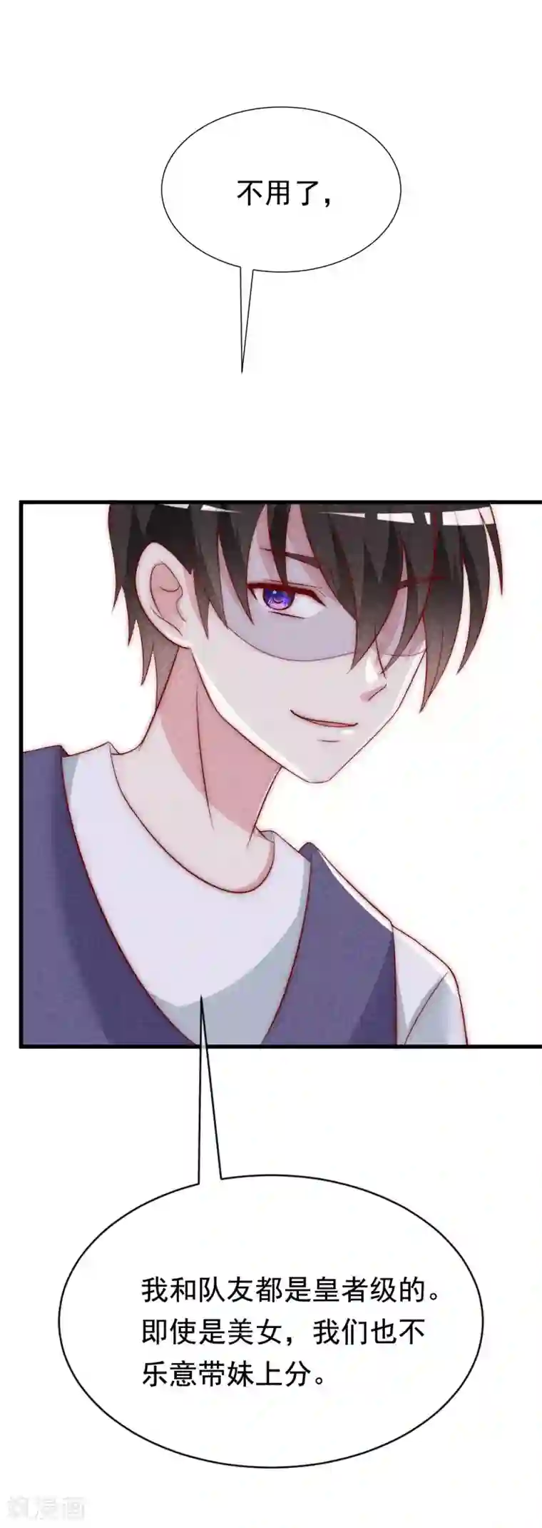 渣男总裁别想逃第127话 渣男都喜欢带妹开黑？