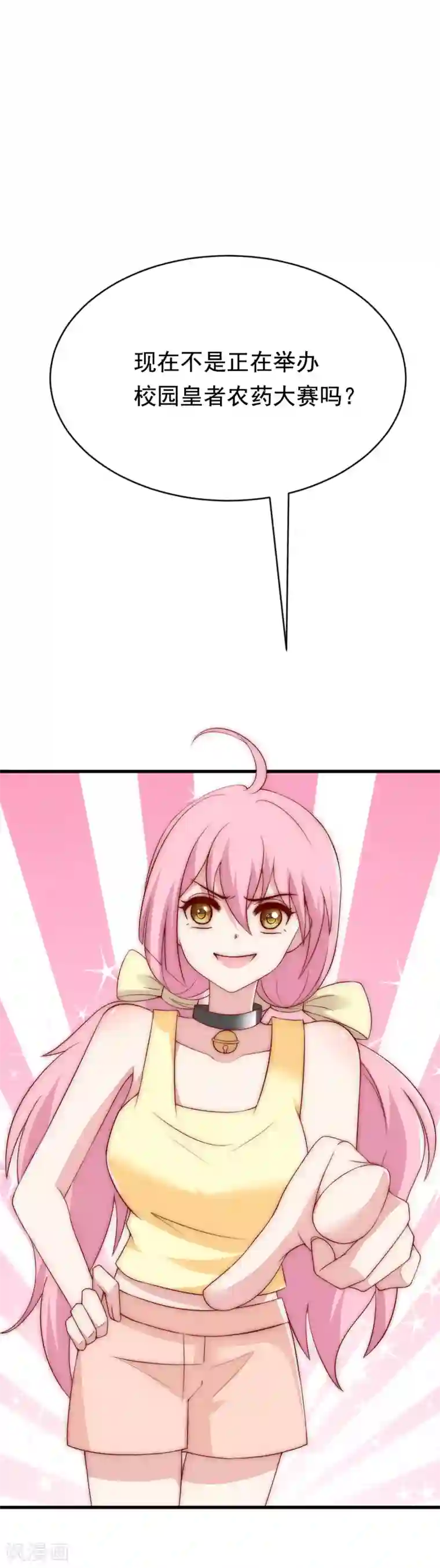 渣男总裁别想逃第127话 渣男都喜欢带妹开黑？