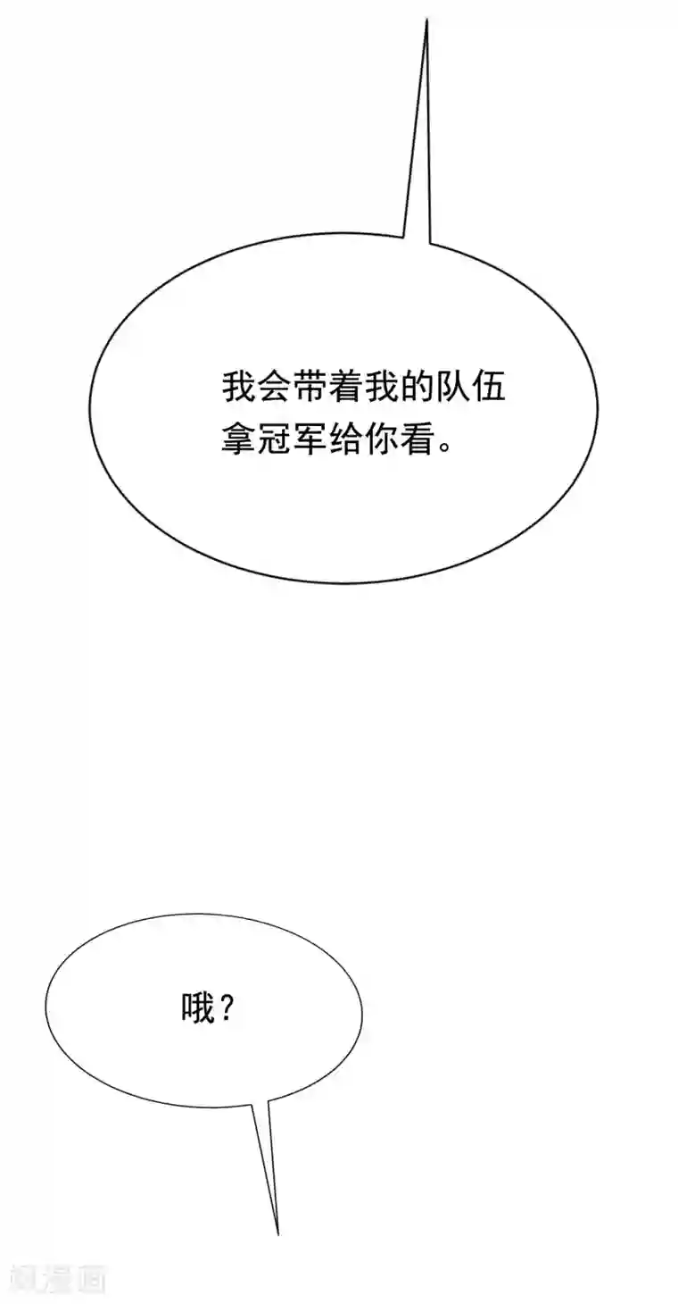 渣男总裁别想逃第127话 渣男都喜欢带妹开黑？