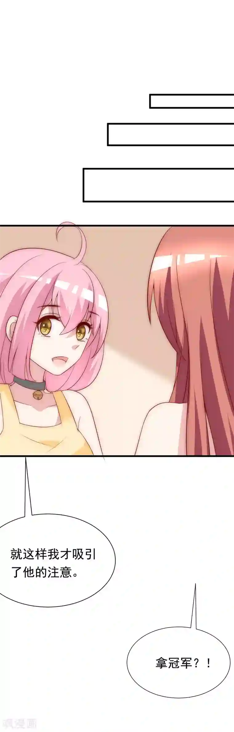 渣男总裁别想逃第127话 渣男都喜欢带妹开黑？