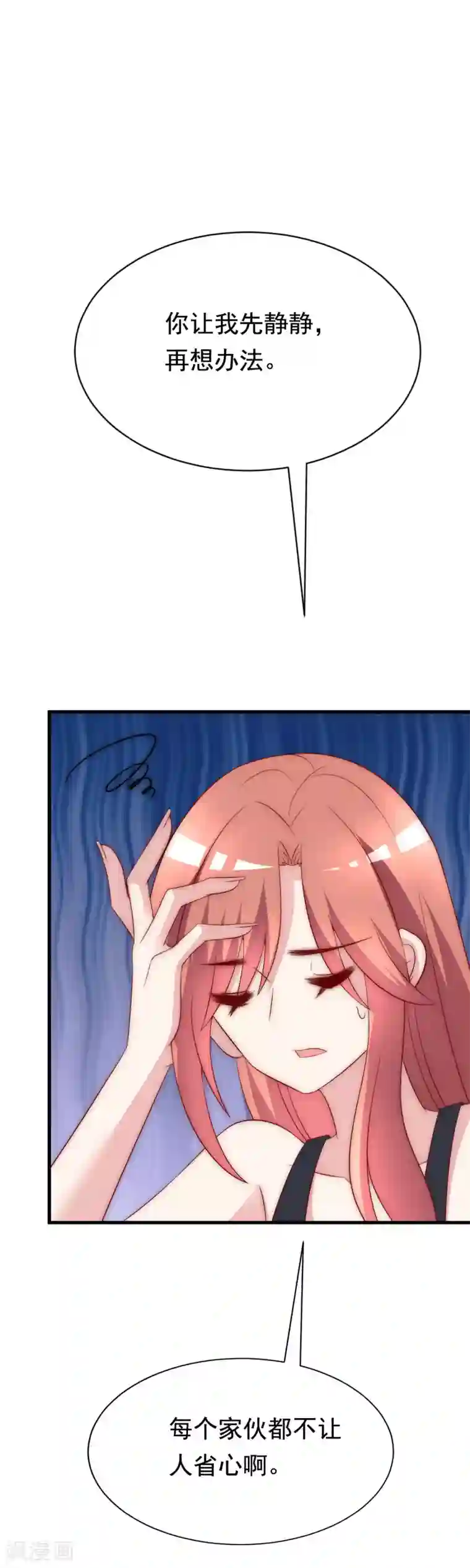 渣男总裁别想逃第127话 渣男都喜欢带妹开黑？