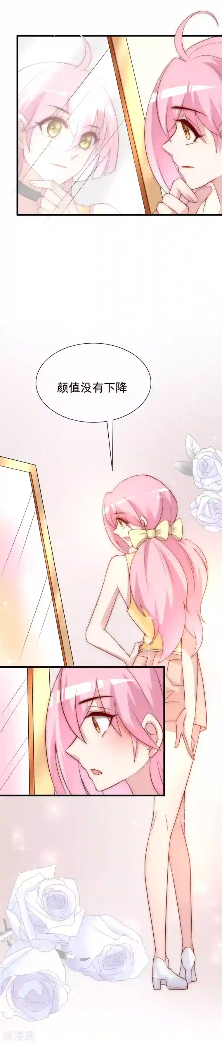 渣男总裁别想逃第127话 渣男都喜欢带妹开黑？