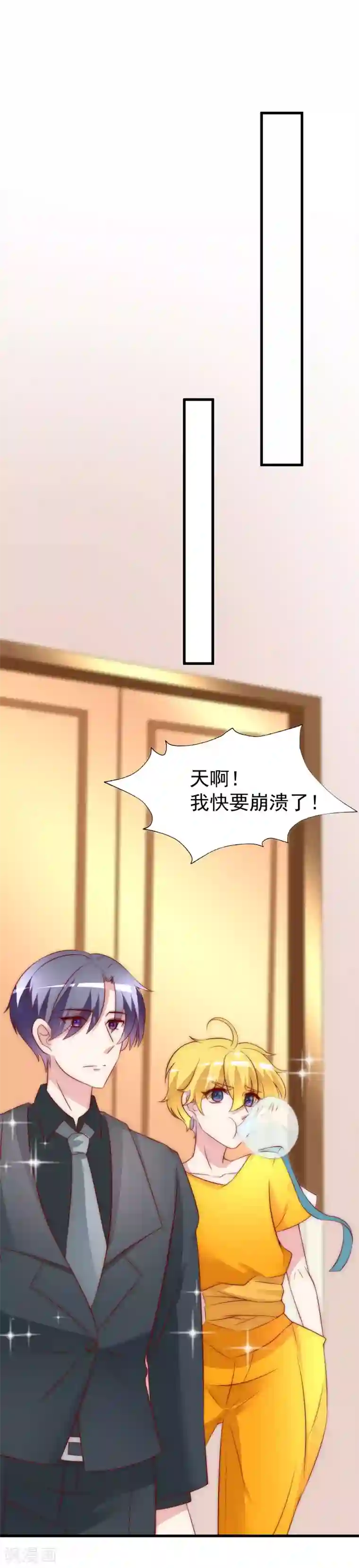 渣男总裁别想逃第128话 江枫总裁是大暖男~