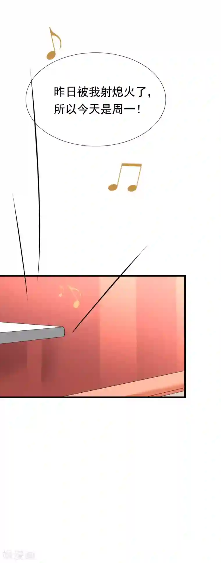 渣男总裁别想逃第128话 江枫总裁是大暖男~