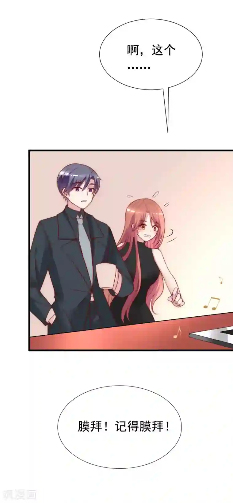 渣男总裁别想逃第128话 江枫总裁是大暖男~