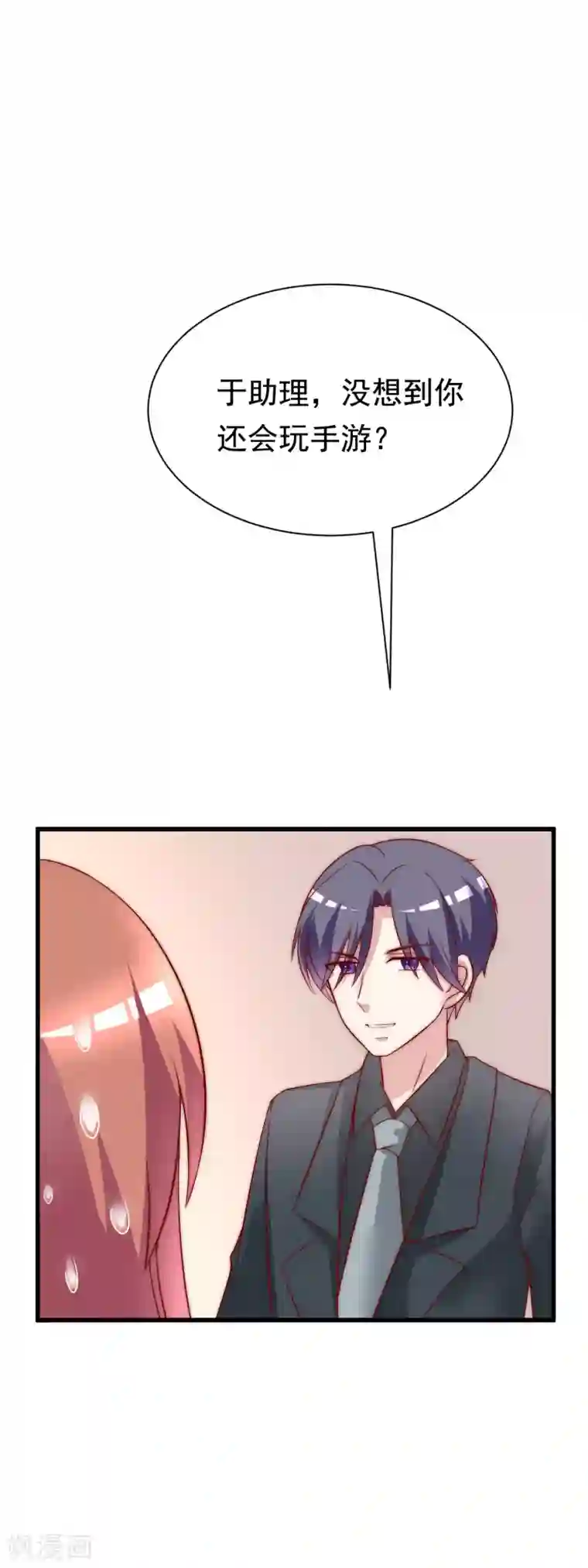 渣男总裁别想逃第128话 江枫总裁是大暖男~