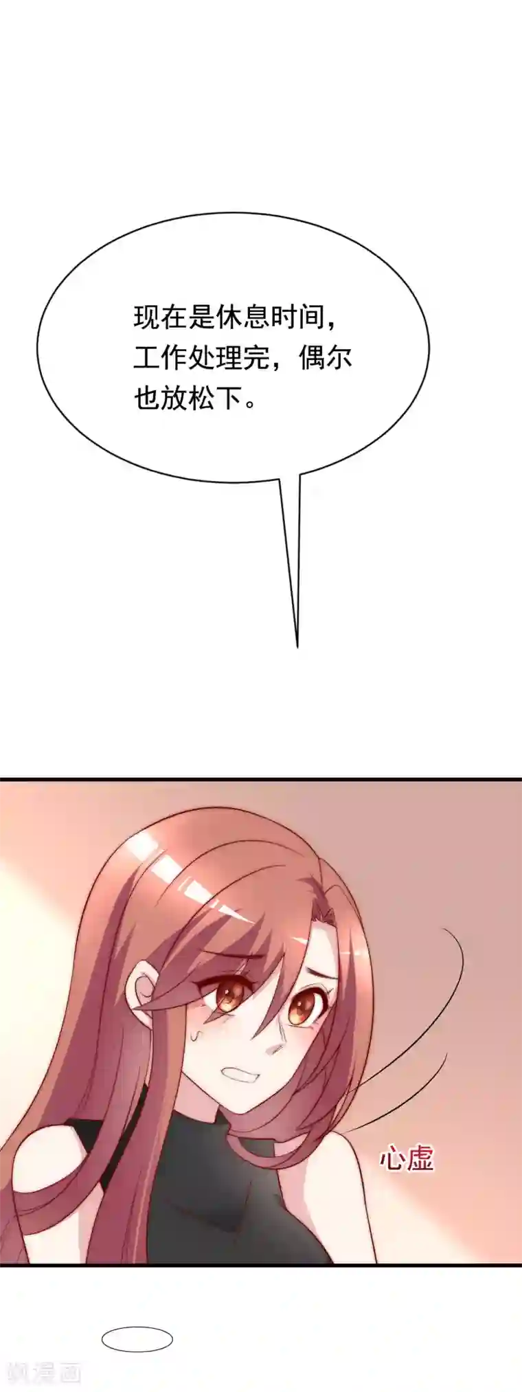 渣男总裁别想逃第128话 江枫总裁是大暖男~