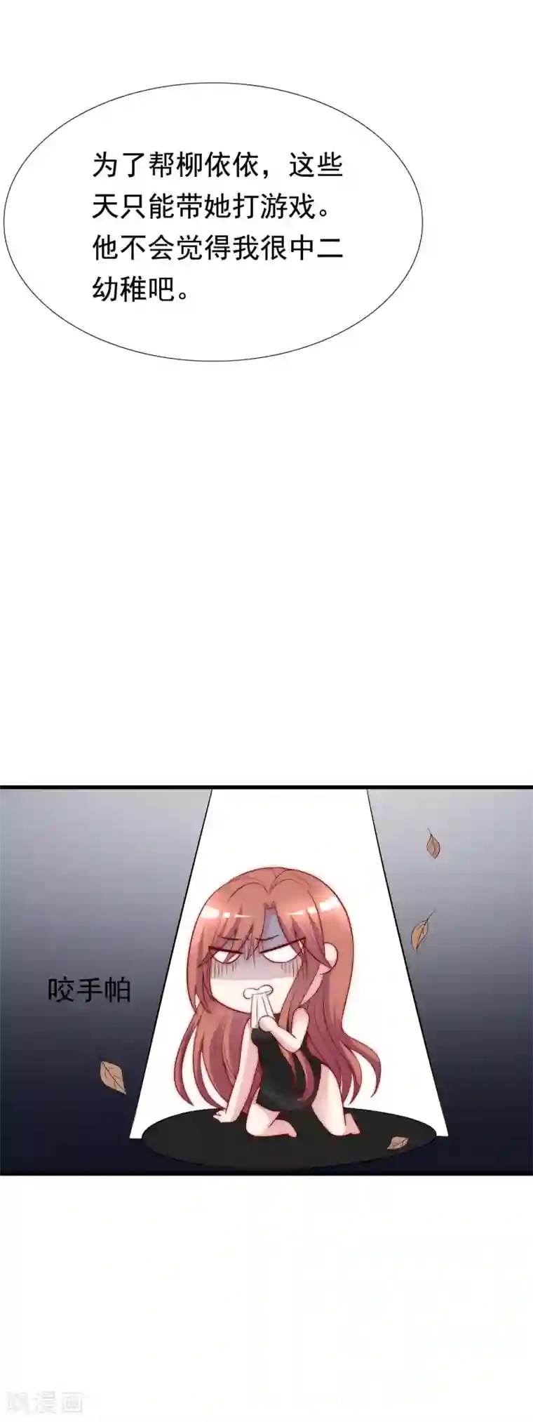 渣男总裁别想逃第128话 江枫总裁是大暖男~