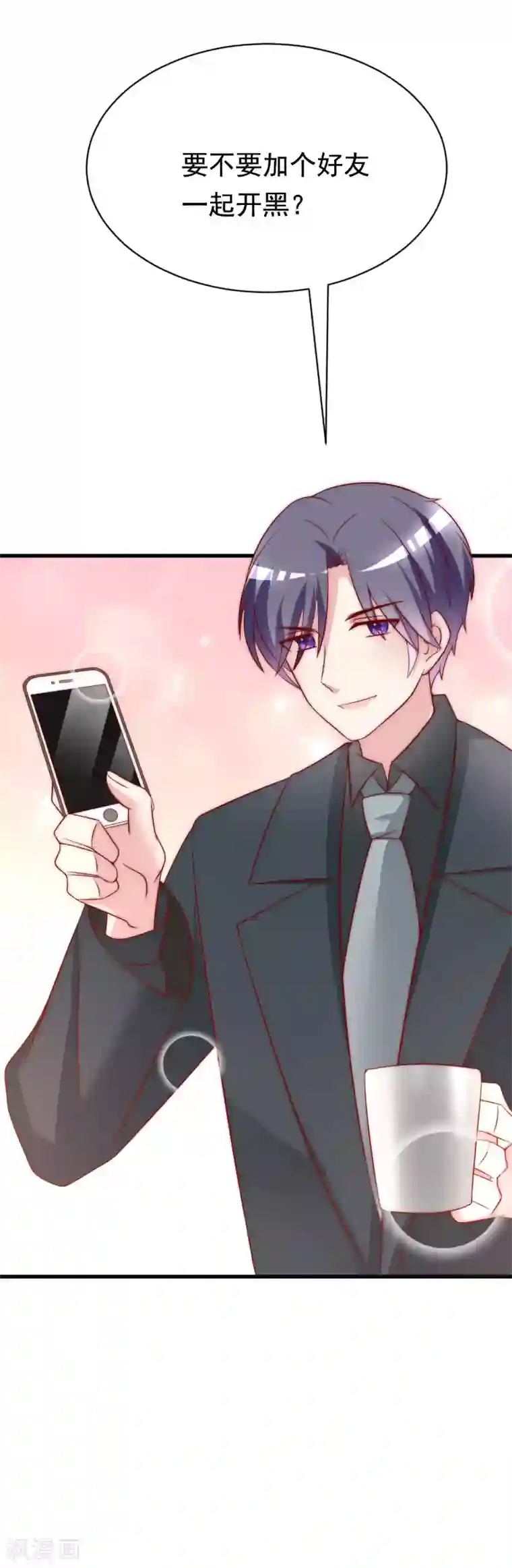 渣男总裁别想逃第128话 江枫总裁是大暖男~