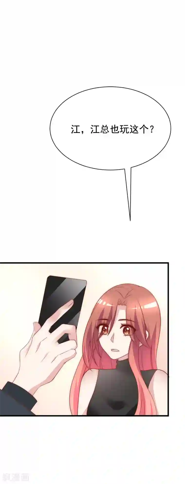 渣男总裁别想逃第128话 江枫总裁是大暖男~