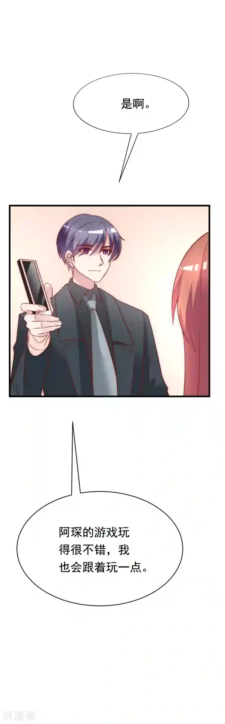 渣男总裁别想逃第128话 江枫总裁是大暖男~